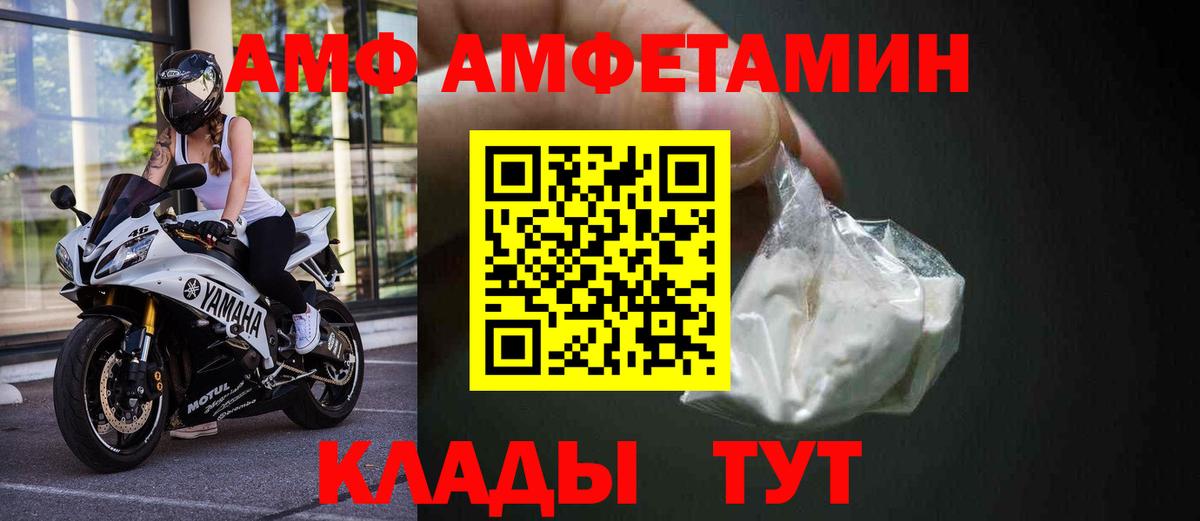 Назрань  АМФ 97%  Вход с VPN 