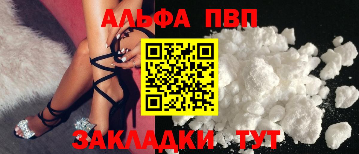Alpha PVP СК КРИС Назрань