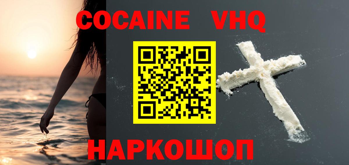 COCAIN 98% Назрань
