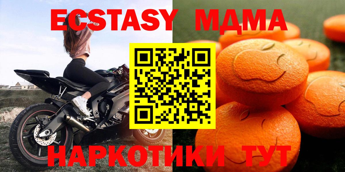 Назрань  ЭКСТАЗИ  Вход с VPN  Экстази TESLA 