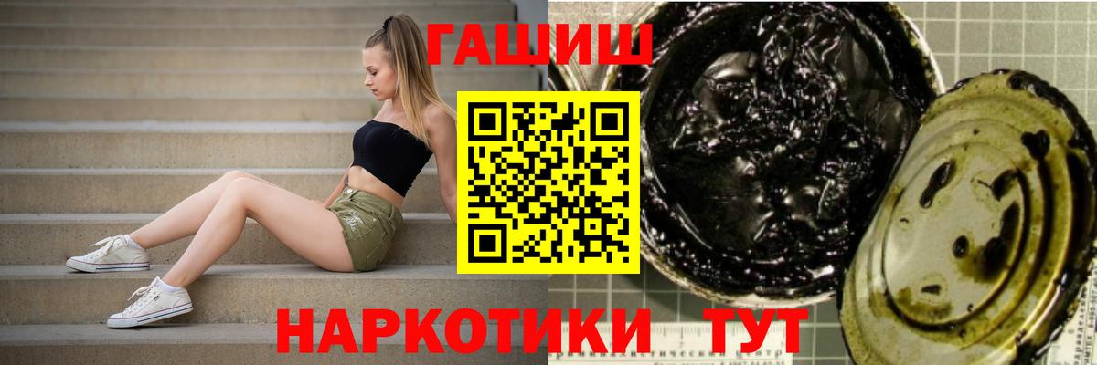 Гашиш Ice-O-Lator  Вход с VPN  Назрань 