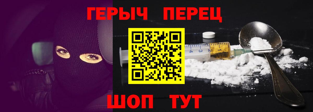ГЕРОИН Heroin Назрань