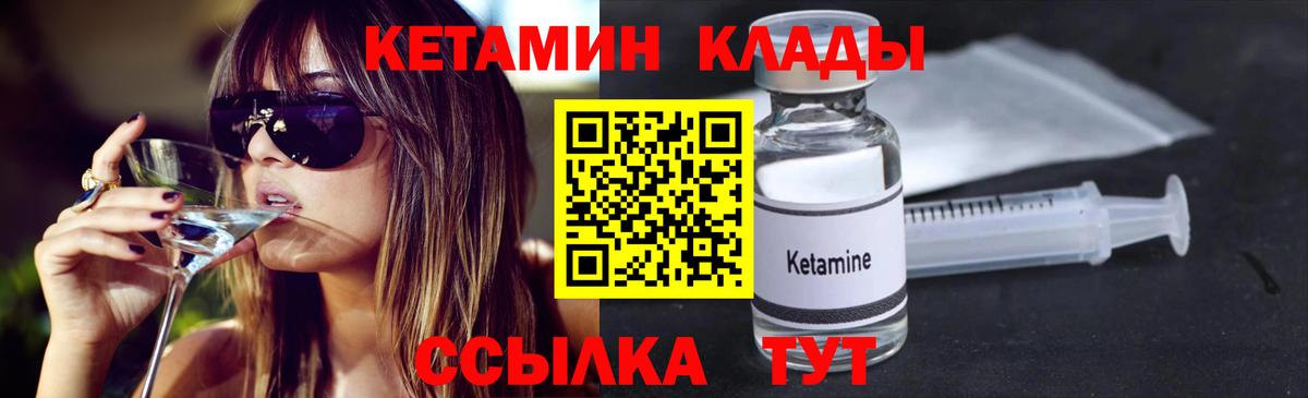Назрань  КЕТАМИН VHQ  КЕТАМИН ketamine  гидра ссылки  Вход с VPN 