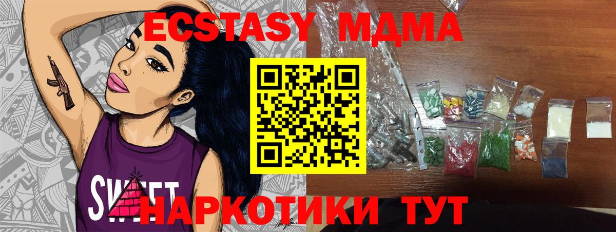 Назрань  МДМА  MDMA crystal  Вход с VPN  MDMA crystal 