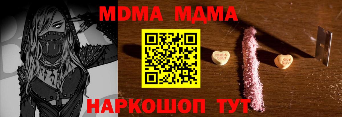 МДМА Molly Назрань