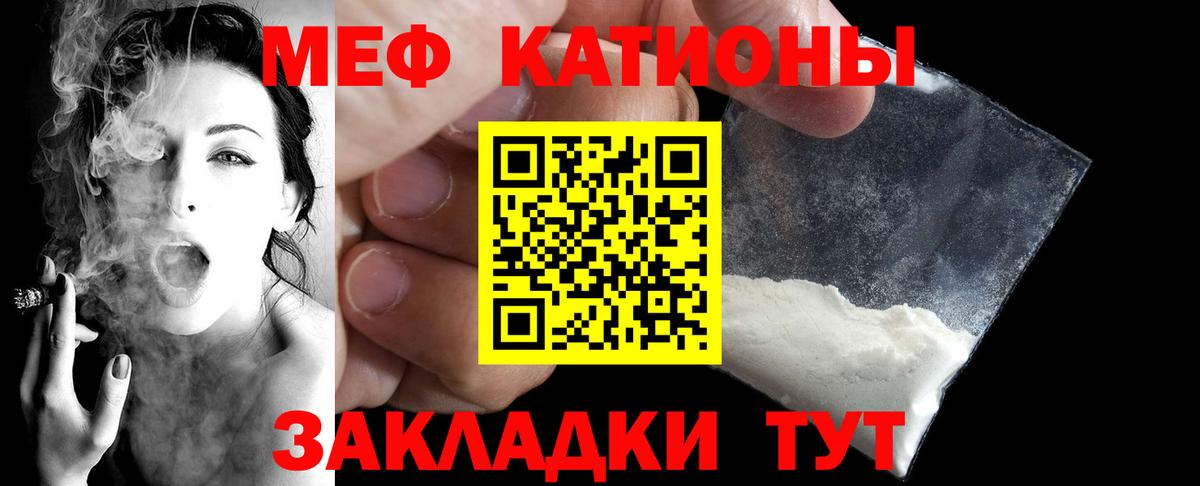 Меф кристаллы  Вход с VPN  Назрань  Мефедрон  МЕФ кристаллы 