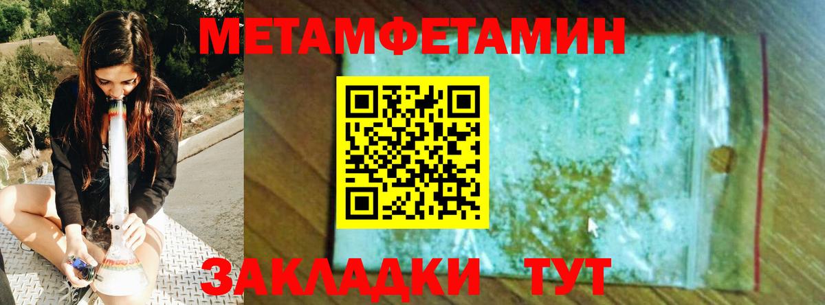 Метамфетамин пудра Назрань