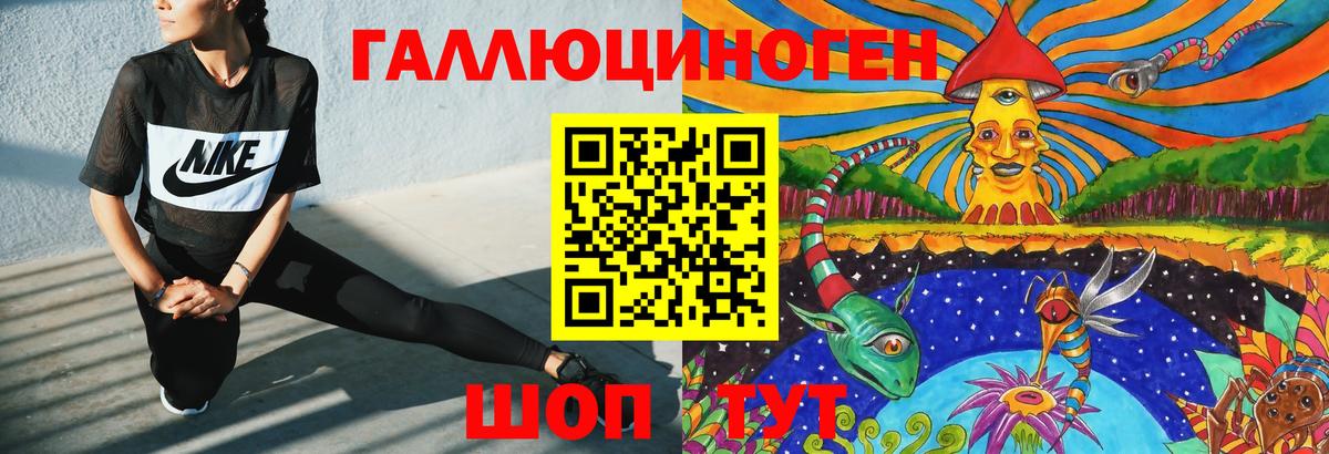 Назрань  Псилоцибиновые грибы GOLDEN TEACHER  купить закладку  Галлюциногенные грибы ЛСД  Вход с VPN 